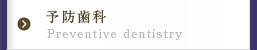 \h Prevention dentistry